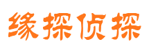 弓长岭市侦探调查公司